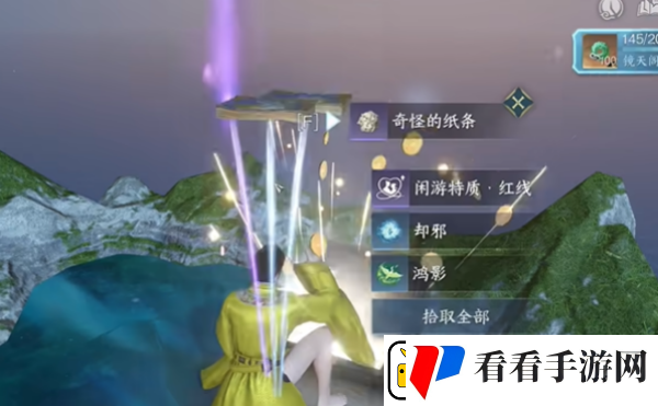逆水寒手游红线特质获取攻略