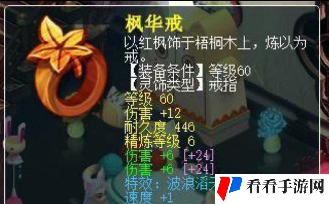 《梦幻西游》69级大唐平民装备推荐