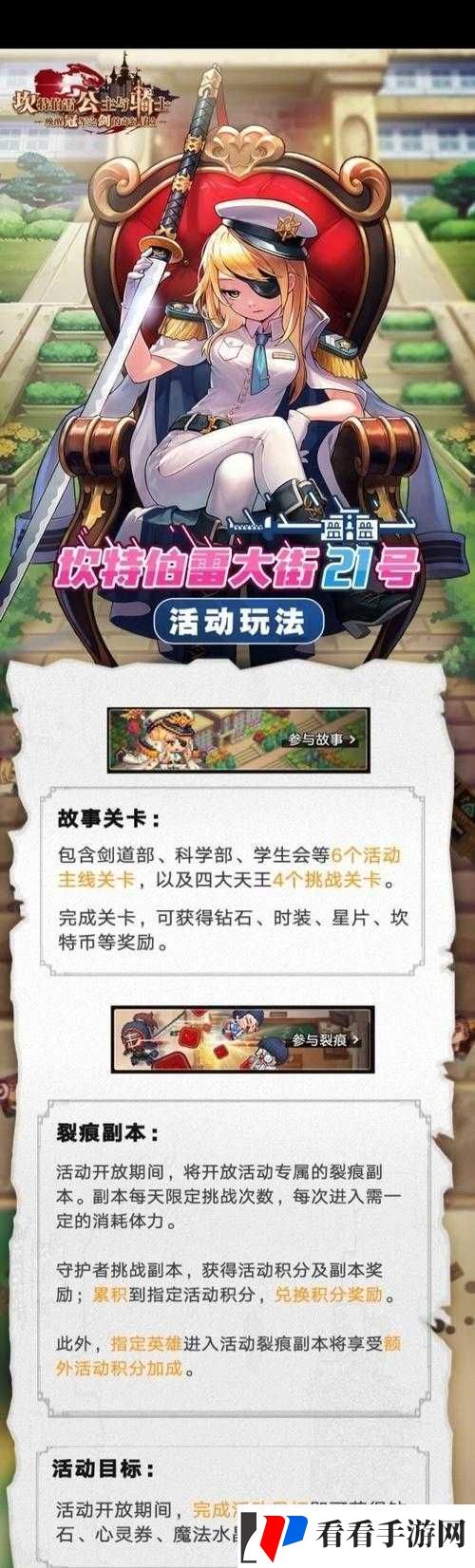 天境中丰富多彩的BOSS玩法大揭秘及其详细介绍