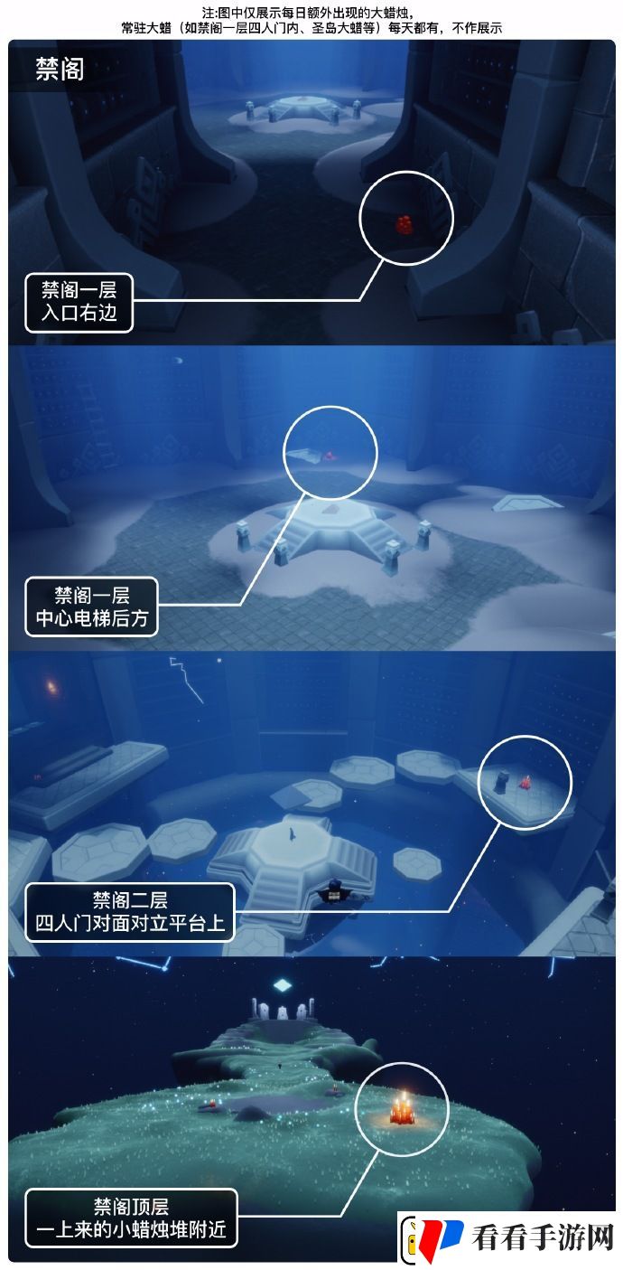 光遇11月22日大蜡烛位置一览2023