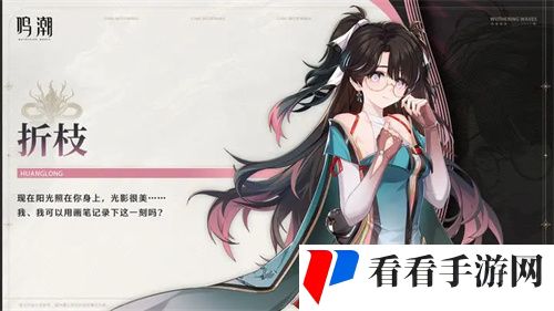 鸣潮折枝最强阵容怎么搭配