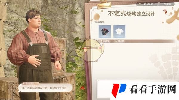 《无限暖暖》微风绿野商人位置分享