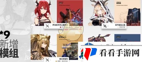 明日方舟出苍白海新模组介绍