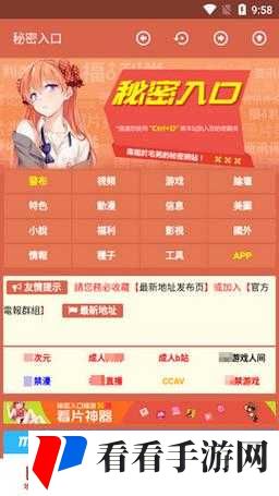 免费的禁用的 APP:背后的秘密
