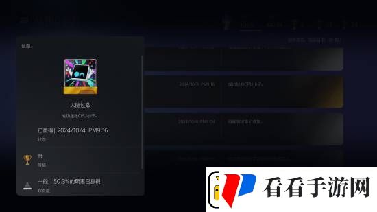 TGA2024年度游戏宇宙机器人登PS5商店首页！玩家好评率约97.6%