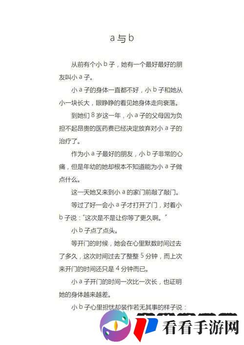 一个 B 两个人一人干的故事