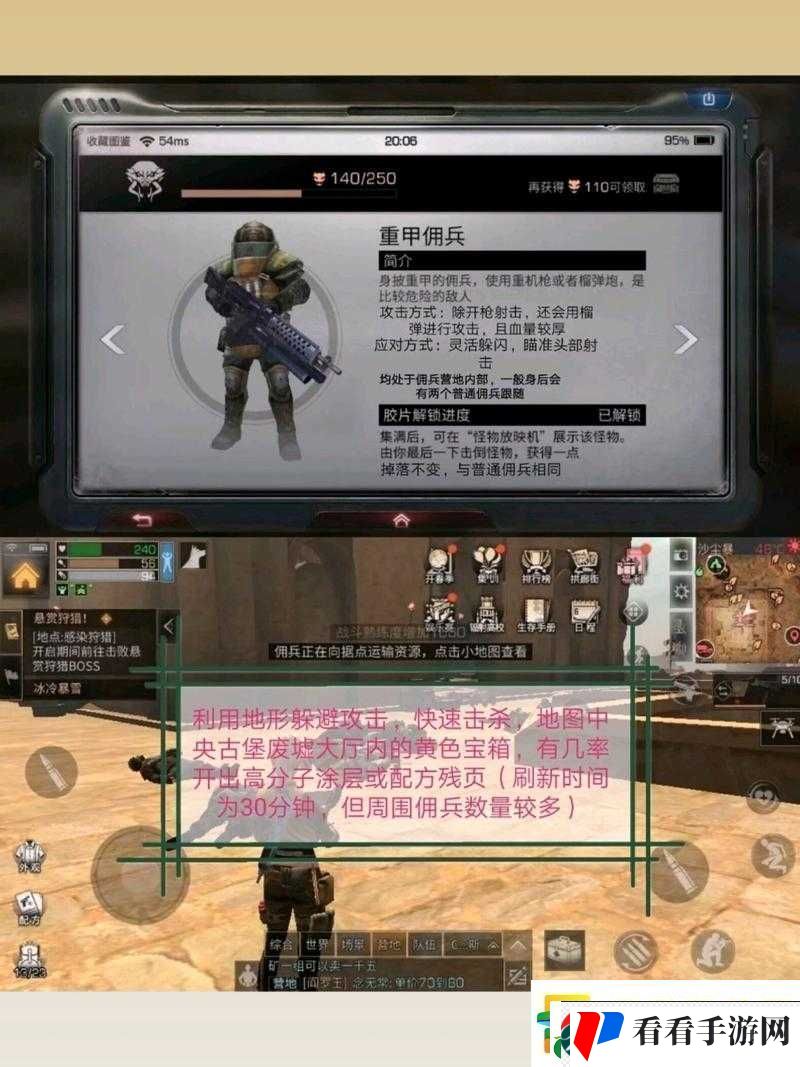 明日之后沙石堡无伤击杀佣兵攻略全解