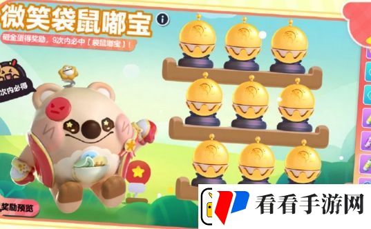 蛋仔派对袋鼠嘟宝怎么获取
