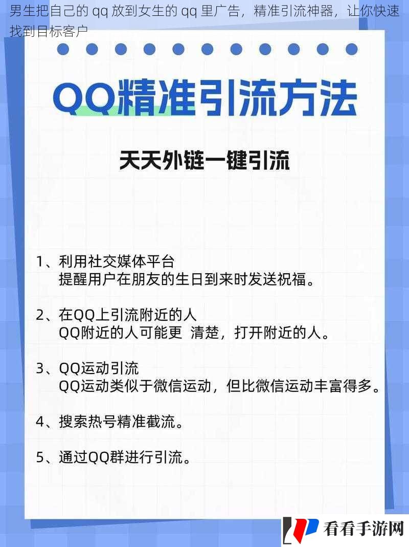 男生把自己的