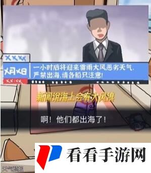 隐秘的档案蜜月惊魂怎么过
