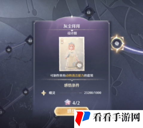 《无限暖暖》花愿镇奇想星收集攻略