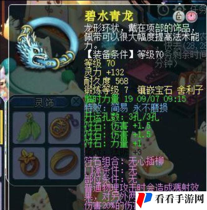《梦幻西游》69级大唐平民装备推荐