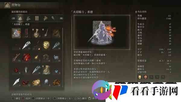 艾尔登法环黄金树之影DLC火焰骑士希德骨灰获取指南