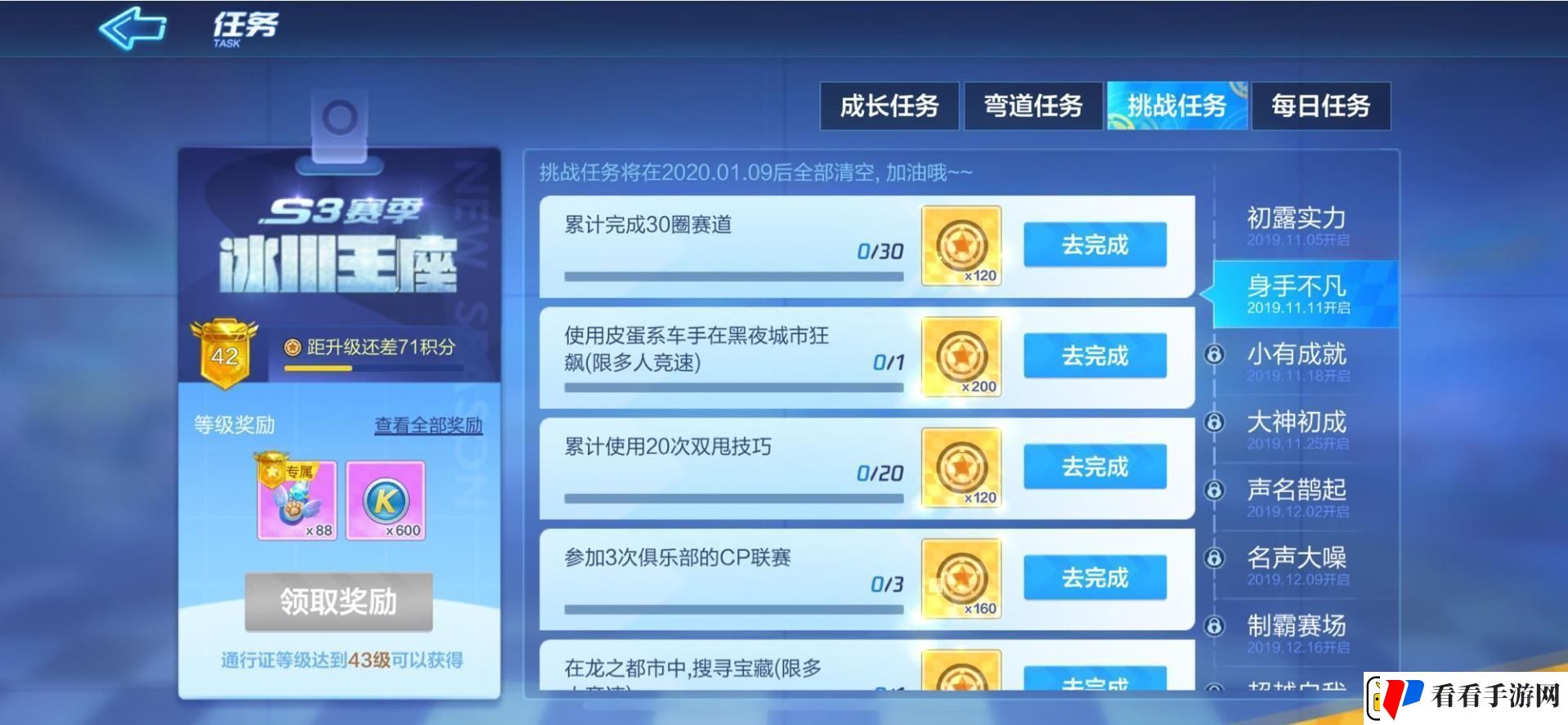跑跑卡丁车手游累计使用20次双甩技巧怎么完成