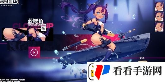 碧蓝航线蓝鳃鱼基本信息介绍
