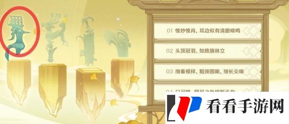 原神三星堆联动答案介绍