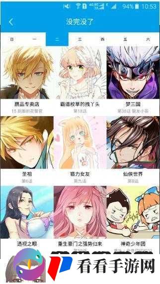 喵喵漫画:精彩内容等你来探索