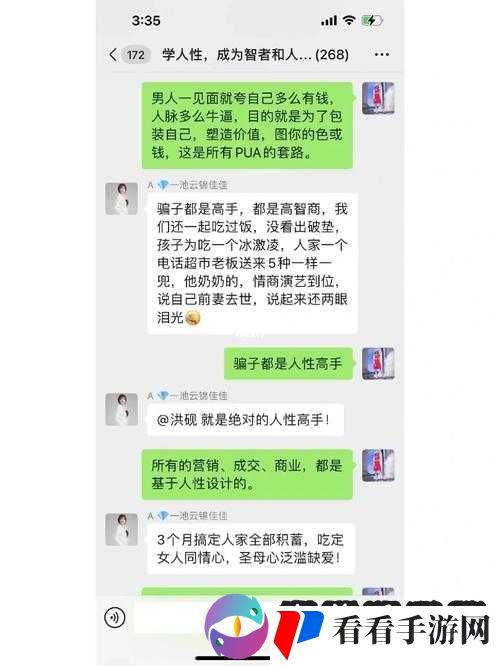 男人愿意用嘴巴是不是说明很爱:探讨背后的情感意义