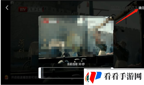 咪咕视频如何截取视频片段