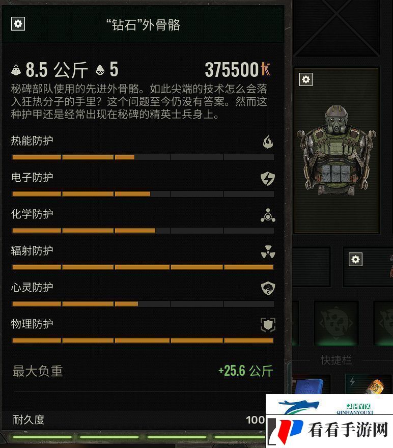 潜行者2钻石外骨骼怎么获得