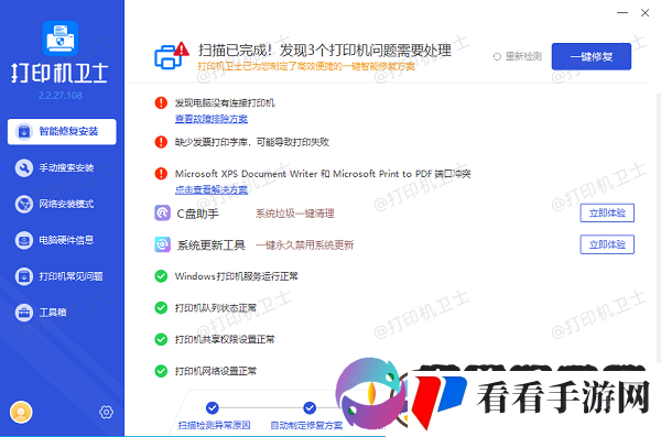 惠普打印机打印出来一半有字一半没有怎么办