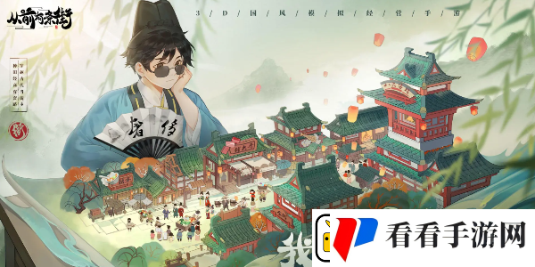从前有条街建筑怎么升级