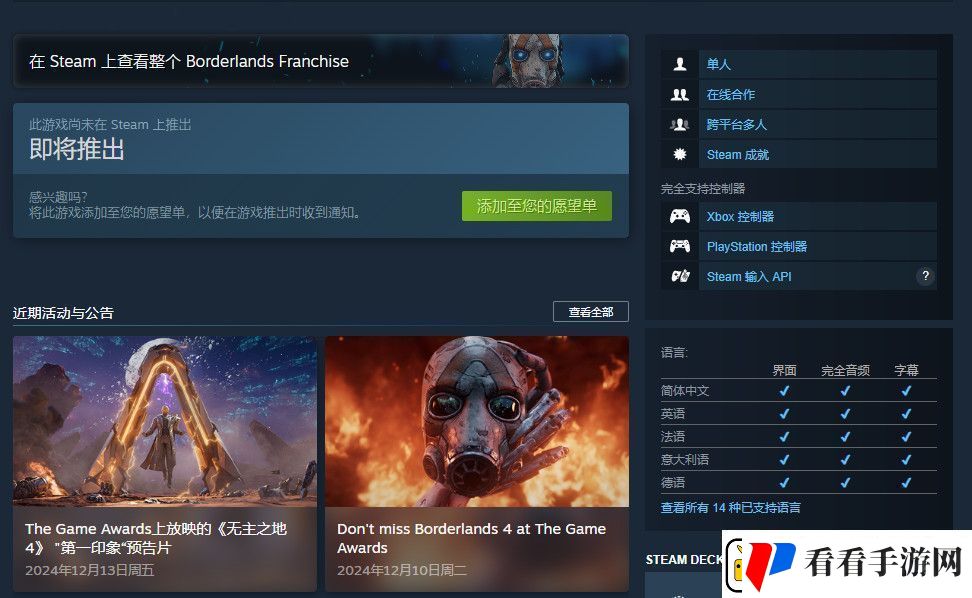 无主之地4采用虚幻5