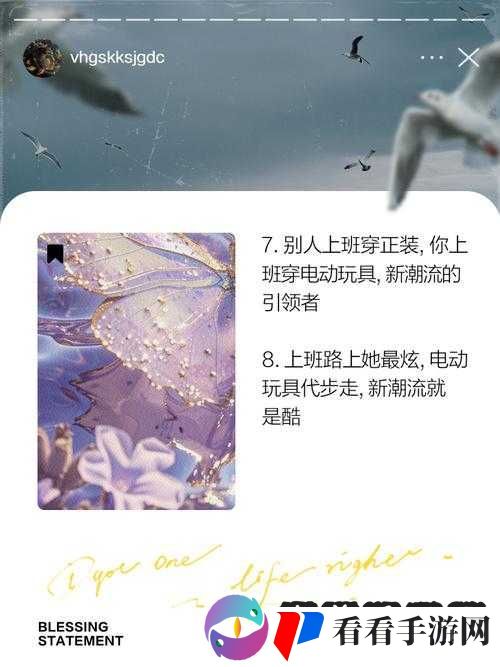 上班穿电动玩具,引领时尚新潮流
