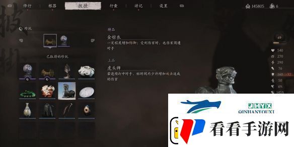 黑神话悟空虎头牌怎么获得珍玩虎头牌获取方法