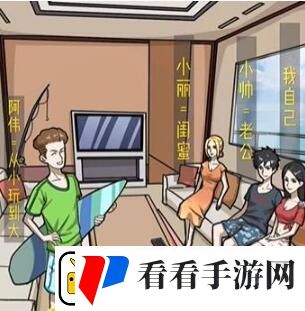 隐秘的档案蜜月惊魂怎么过