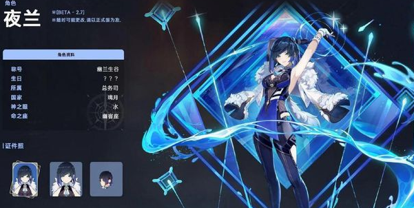 原神夜兰突破材料是什么