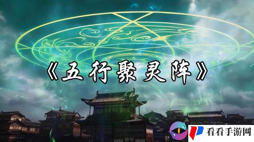 五行师封神大阵:策略与技巧,助你轻松通关