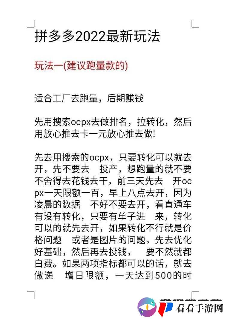 深度开发 1v3 的多种玩法探讨