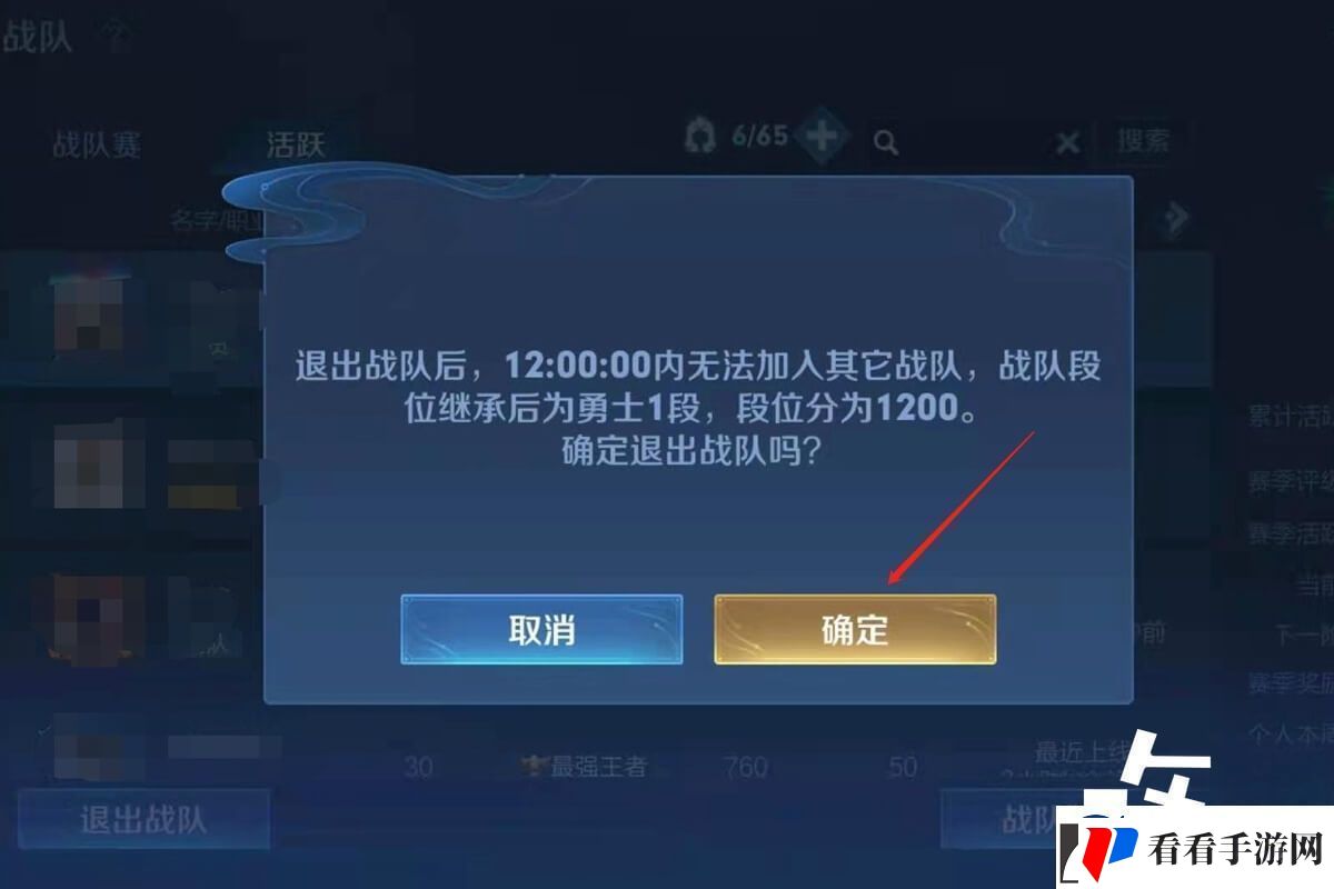 王者荣耀退出战队cd冷却时间