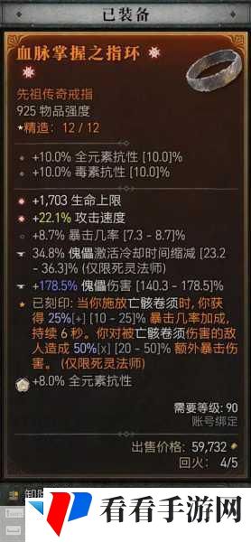 暗黑破坏神4即将震撼登场装备系统能否再现2代辉煌这些亮点不容错过！