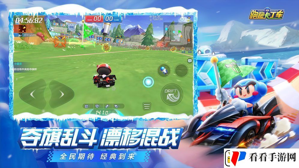 跑跑卡丁车手游在局内累计使用30次道具怎么完成