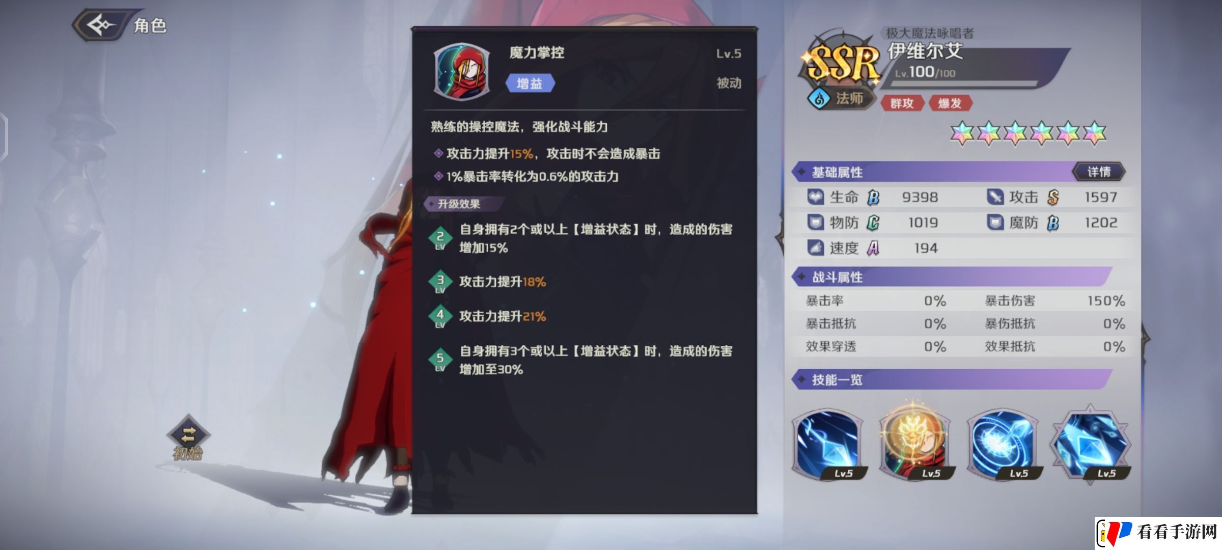 纳萨力克之王SSR角色法师伊维尔艾介绍
