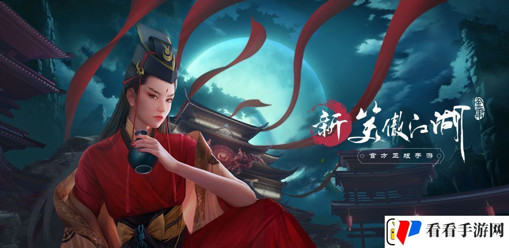 新笑傲江湖心法境界怎么提升
