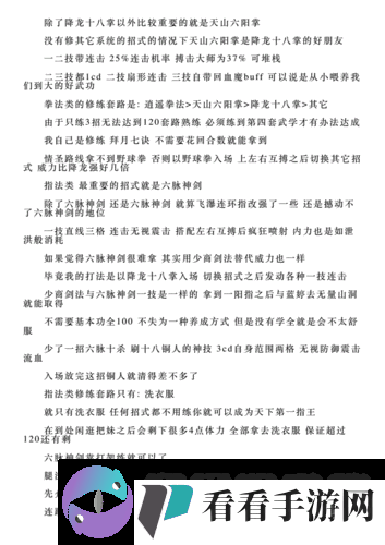 侠客风云传情圣路线究竟需要成功攻略多少个人呢