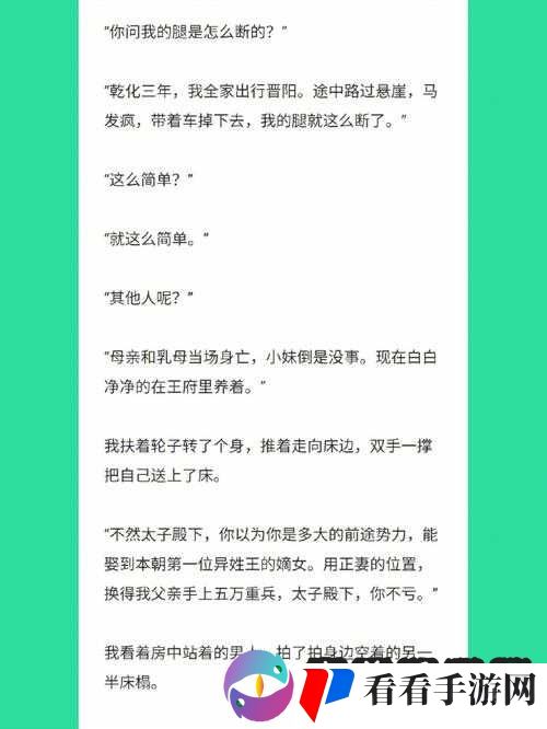 夫君摔断腿后 1v2:后续发展如何