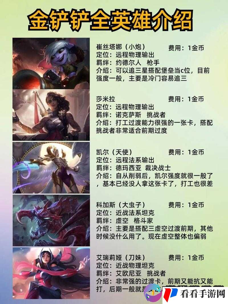 金铲铲之战寻龙踏雪墨宝获取攻略全解及实用技巧分享