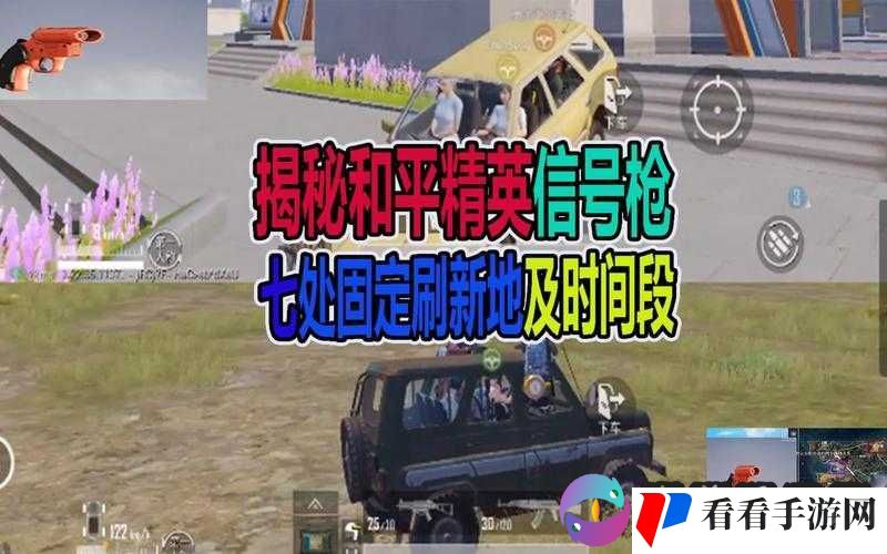 和平精英电影拍摄地点大揭秘 各位置详细一览无余