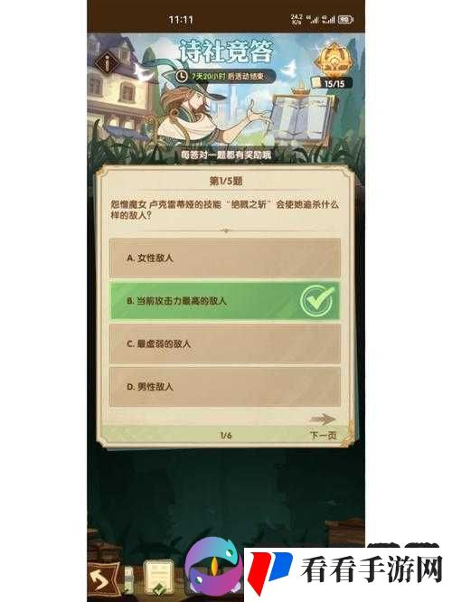 剑与远征诗社竞答 5 月答案全方位汇总