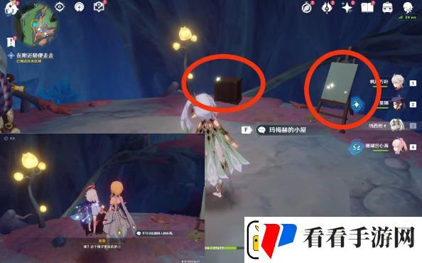 原神幻景的涂饰任务怎么完成