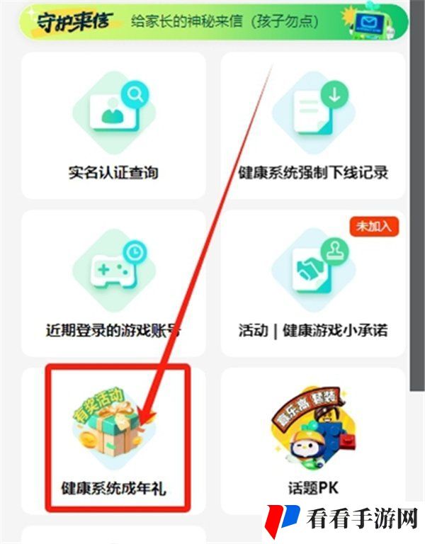 王者荣耀成年礼包在哪领取 王者荣耀成年礼包领取方法