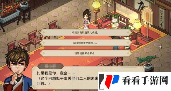 大侠立志传唐婉儿的烦恼任务如何通关大侠立志传唐婉儿的烦恼任务通关攻略一览