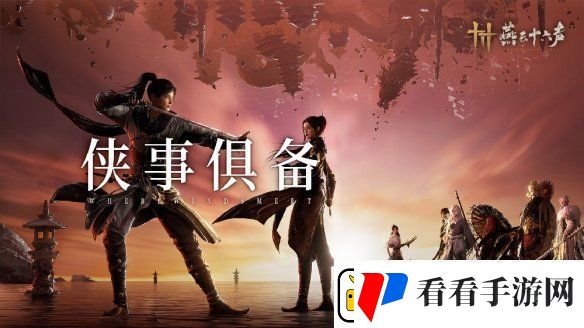 燕云十六声PC配置要求公开！12月25日开放预载