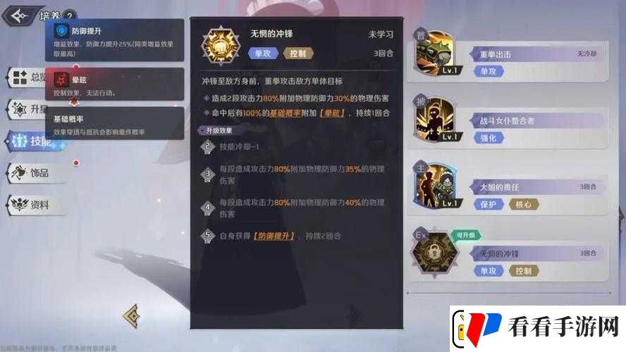 纳萨力克之王游戏中流血队开荒期的阵容配置优化与管理实战策略