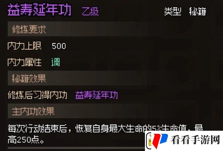 大侠立志传怎么玩