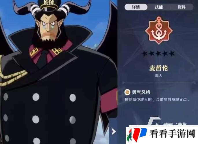 海贼无双3麦哲伦技能玩法攻略